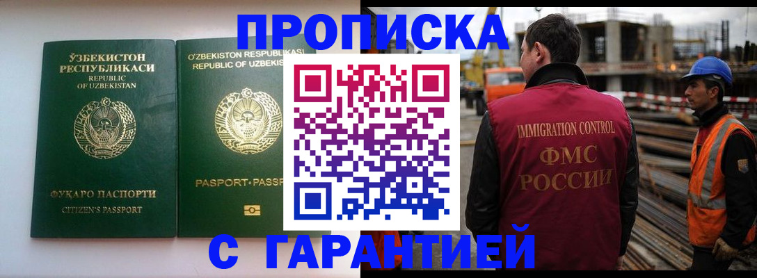 миграционный учет в Заволжске