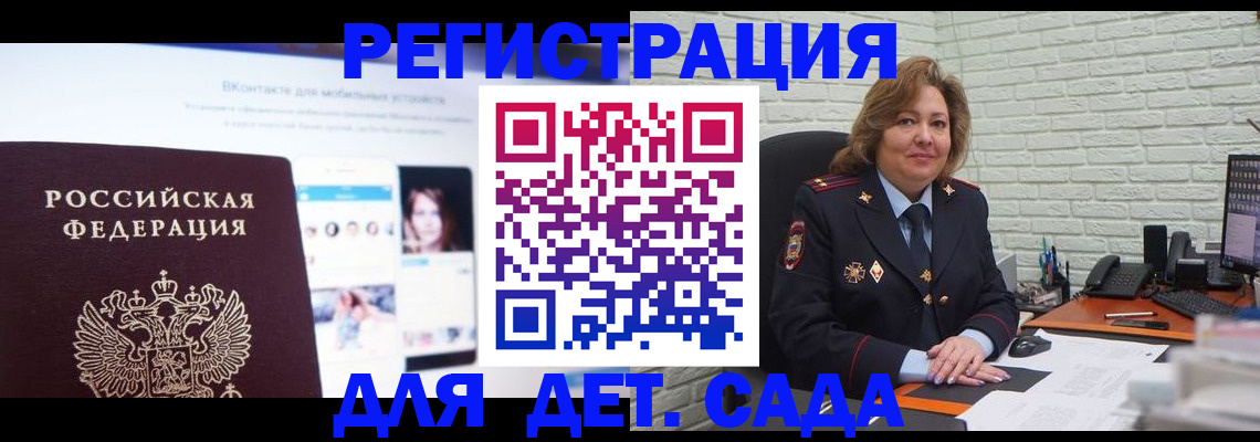 временная регистрация для всех в Заволжске