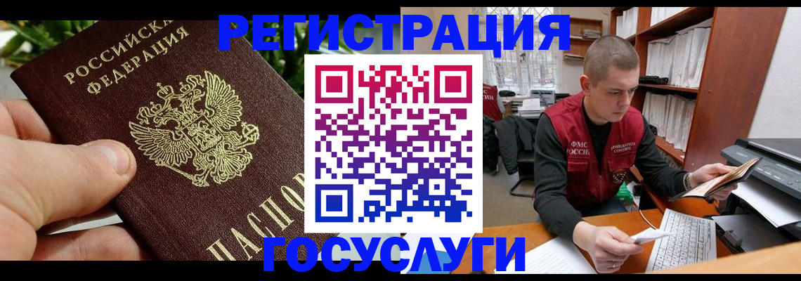 временная регистрация законно в Заволжске
