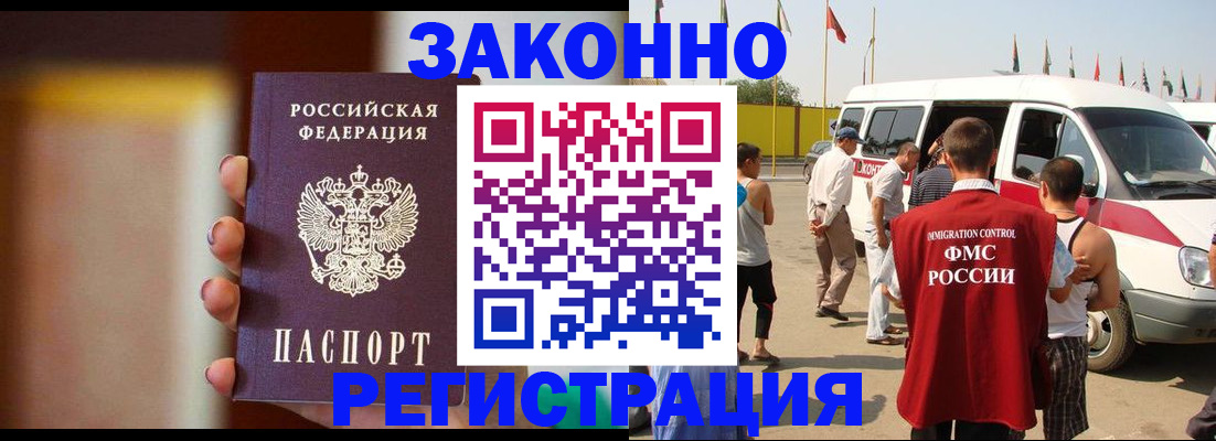 прописка в квартире в Заволжске